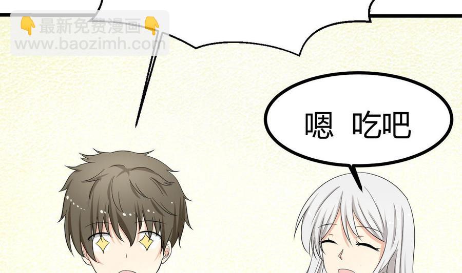《他是龙傲天》第38话 打手 第10页