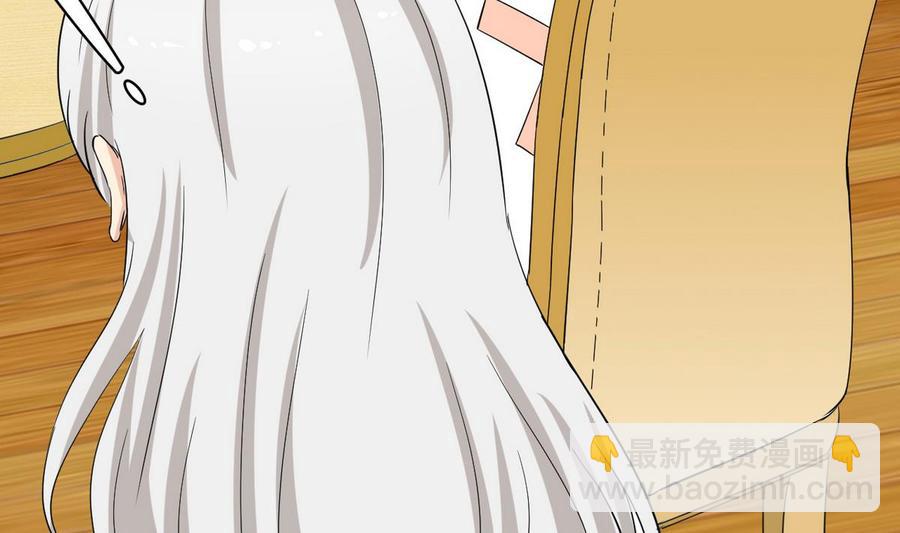 《他是龙傲天》第38话 打手 第19页