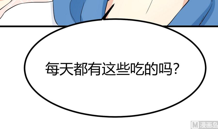 《他是龙傲天》第38话 打手 第27页