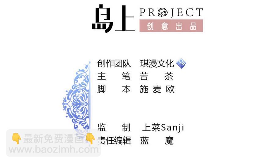 《他是龙傲天》第38话 打手 第2页