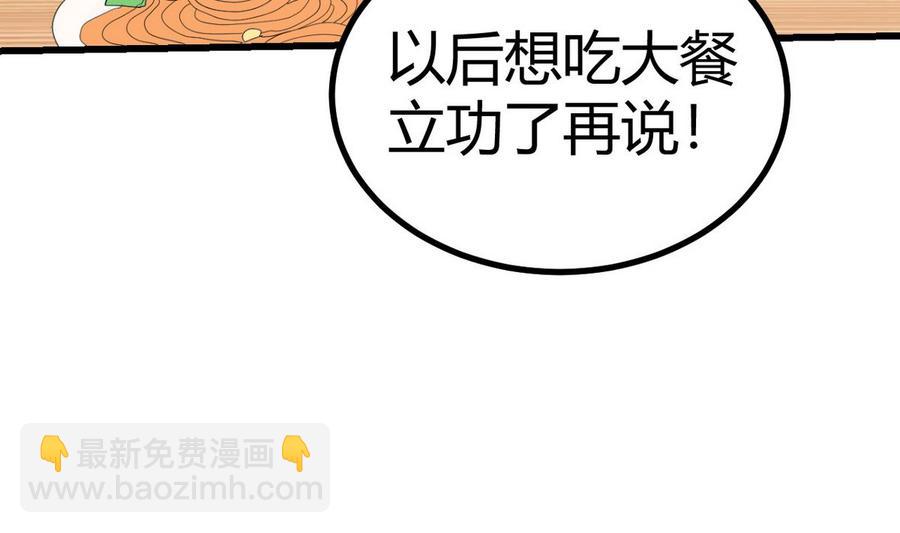 《他是龙傲天》第38话 打手 第32页