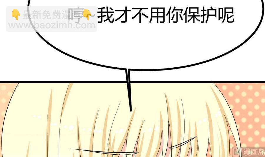 《他是龙傲天》第38话 打手 第36页