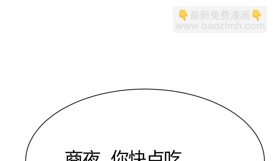 《他是龙傲天》第38话 打手 第43页