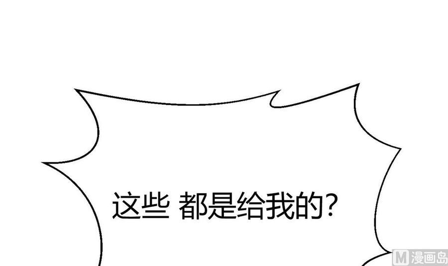 《他是龙傲天》第38话 打手 第9页