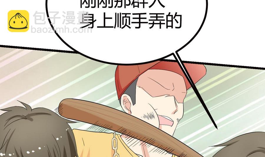 《他是龙傲天》第37话 我好饿 第10页