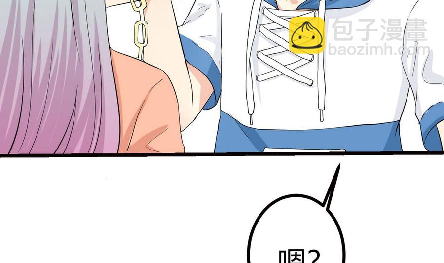 《他是龙傲天》第37话 我好饿 第19页