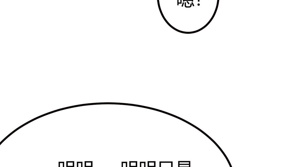 《他是龙傲天》第37话 我好饿 第20页