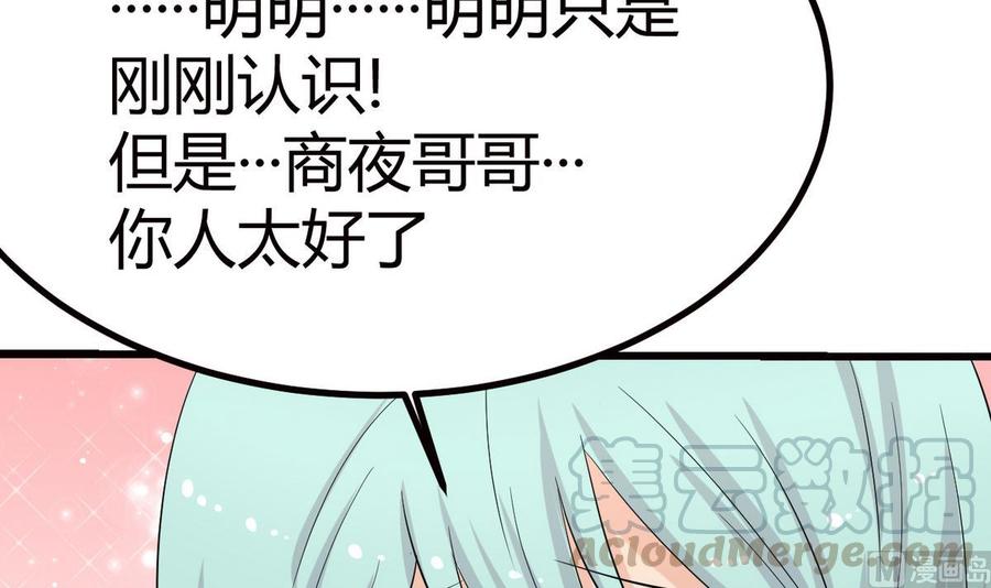 《他是龙傲天》第37话 我好饿 第21页