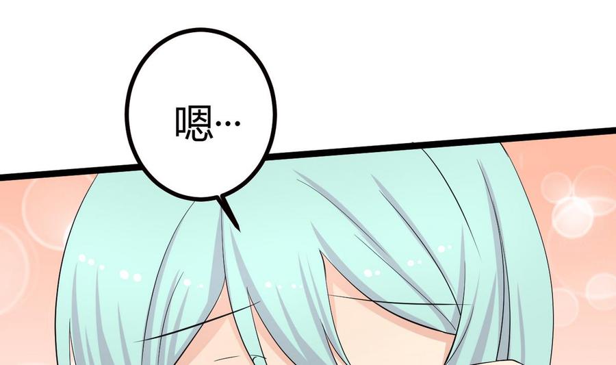 《他是龙傲天》第37话 我好饿 第29页
