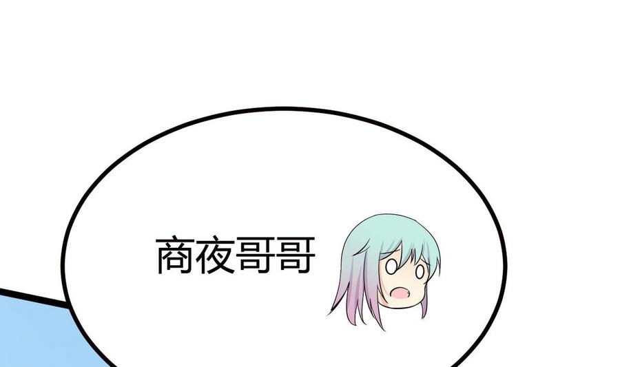 《他是龙傲天》第37话 我好饿 第32页