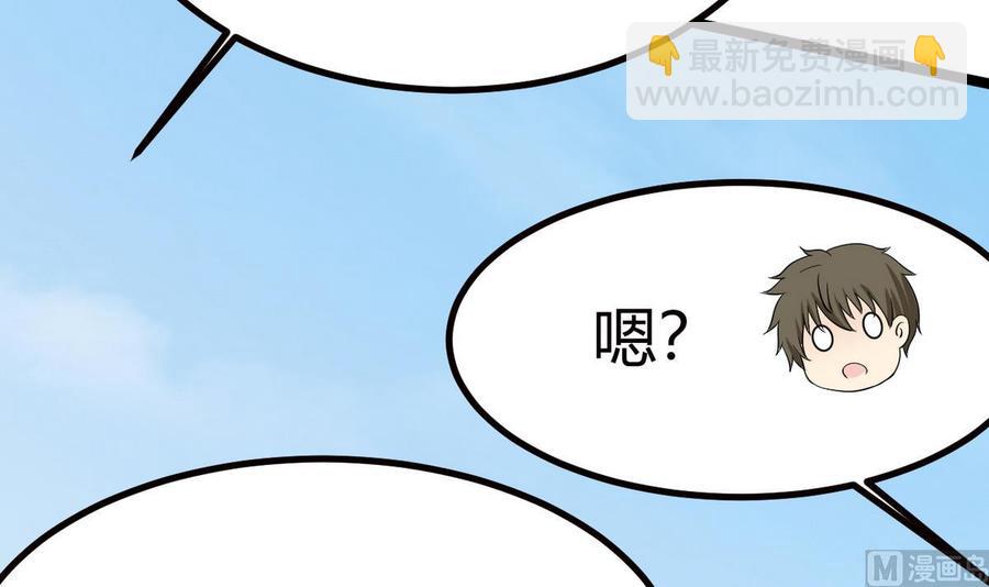 《他是龙傲天》第37话 我好饿 第33页