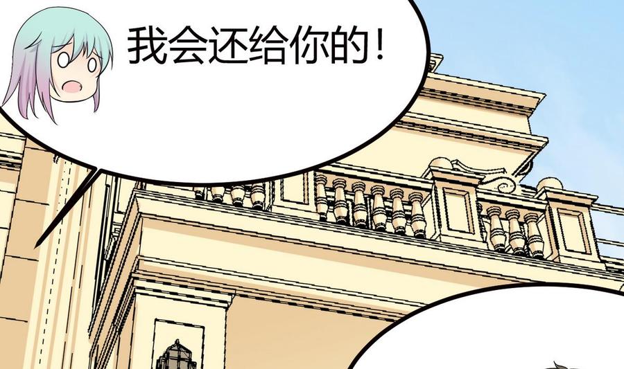 《他是龙傲天》第37话 我好饿 第34页