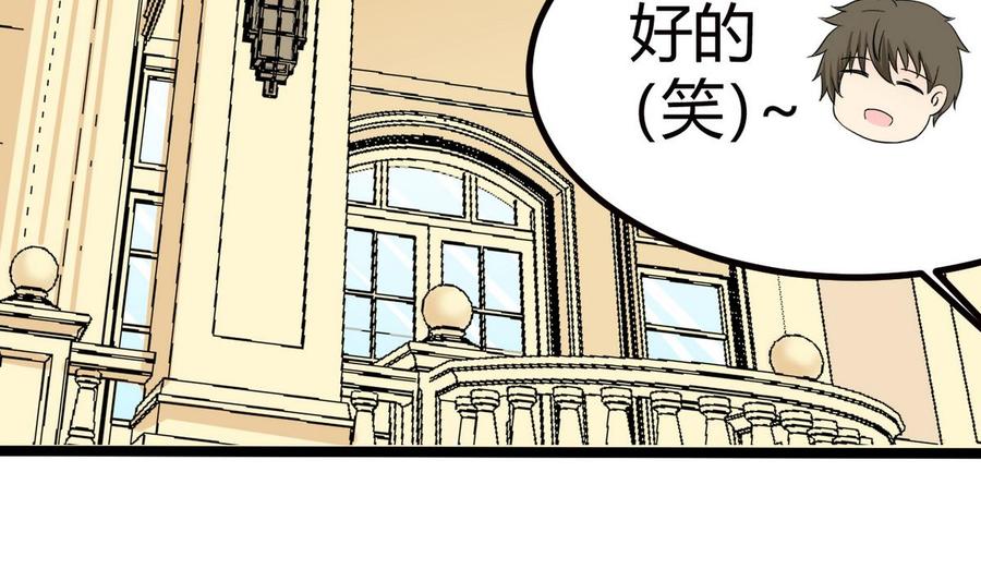 《他是龙傲天》第37话 我好饿 第35页