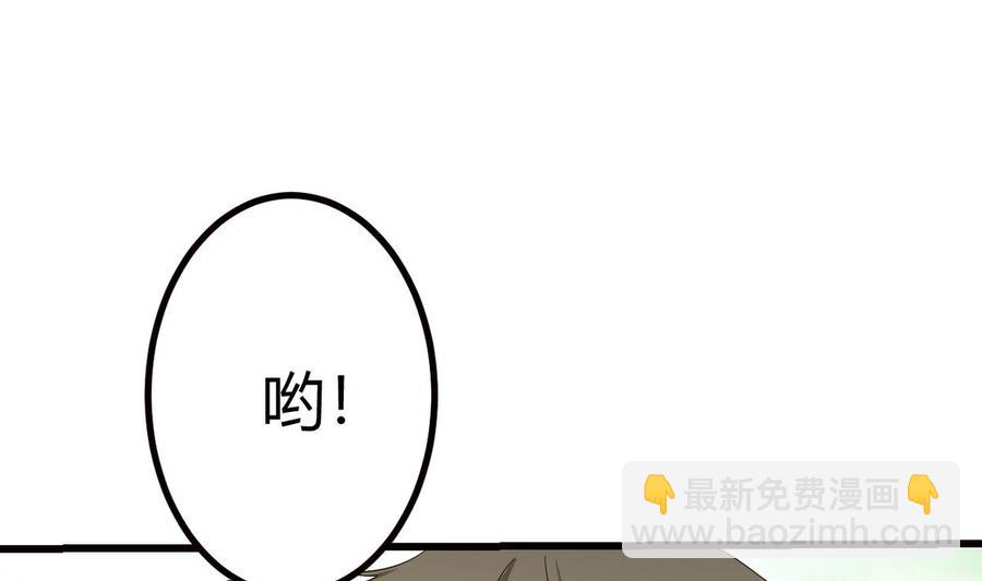 《他是龙傲天》第37话 我好饿 第47页