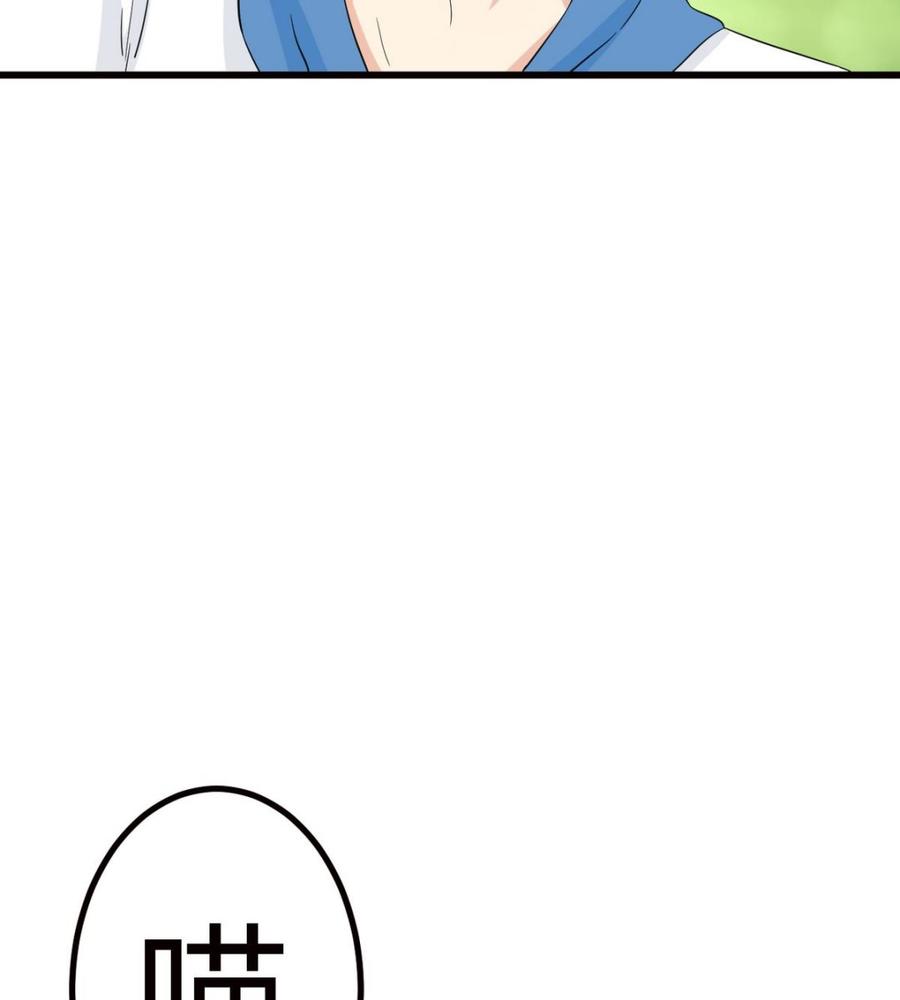 《他是龙傲天》第37话 我好饿 第49页