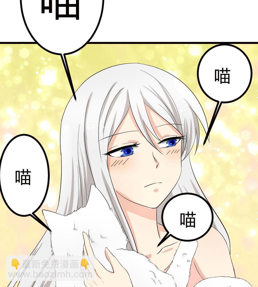 《他是龙傲天》第37话 我好饿 第50页