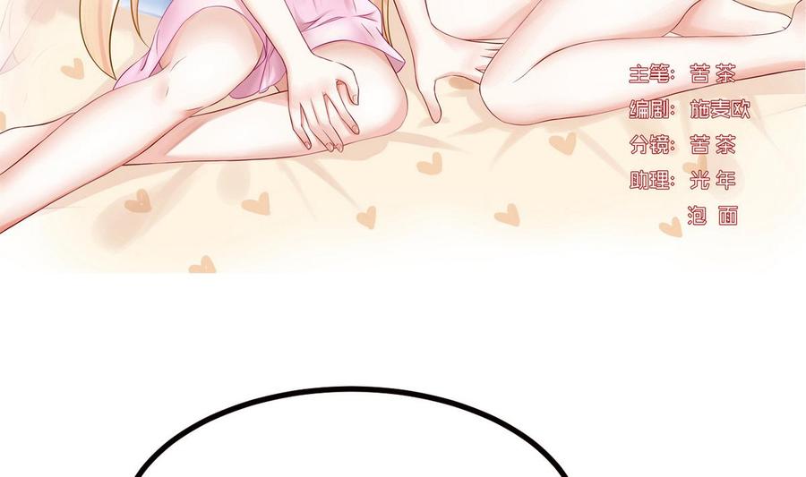 《他是龙傲天》第37话 我好饿 第5页