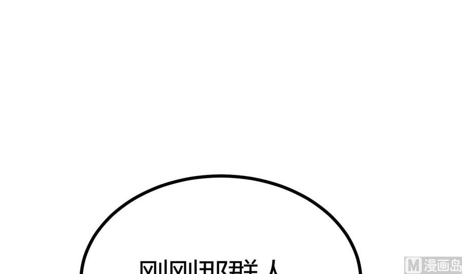 《他是龙傲天》第37话 我好饿 第9页