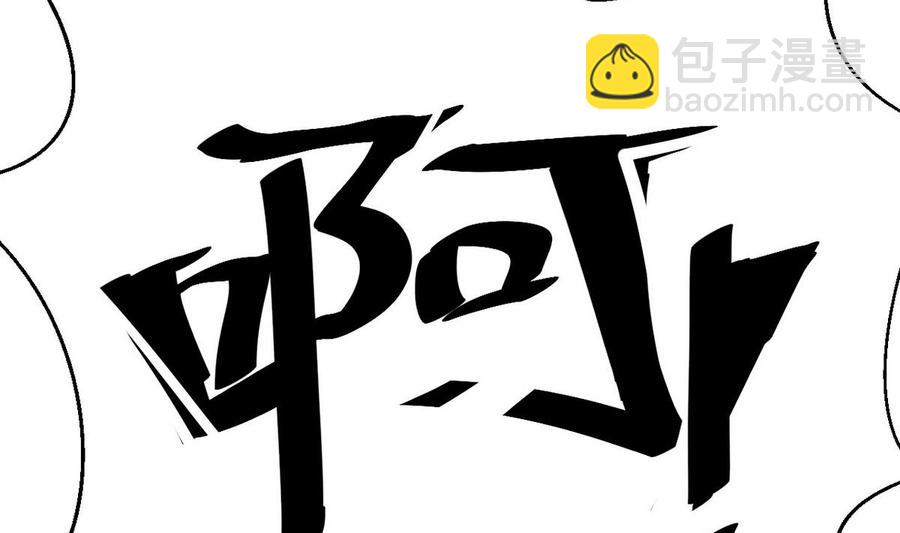 《他是龙傲天》第41话 悄悄的进来 第29页