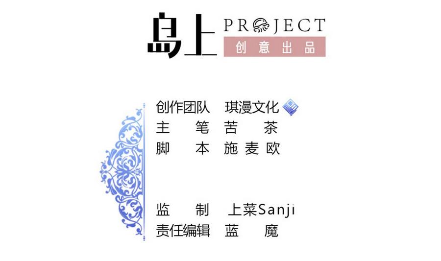 《他是龙傲天》第41话 悄悄的进来 第2页