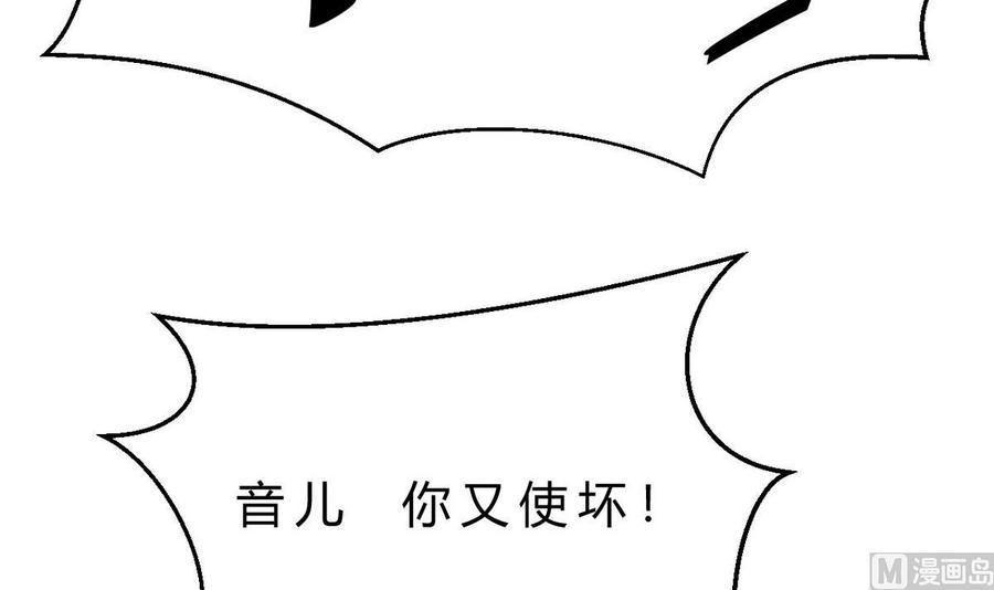 《他是龙傲天》第41话 悄悄的进来 第30页