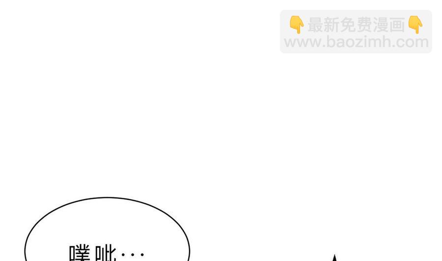 《他是龙傲天》第41话 悄悄的进来 第34页