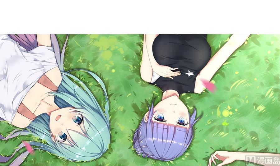 《他是龙傲天》第41话 悄悄的进来 第3页