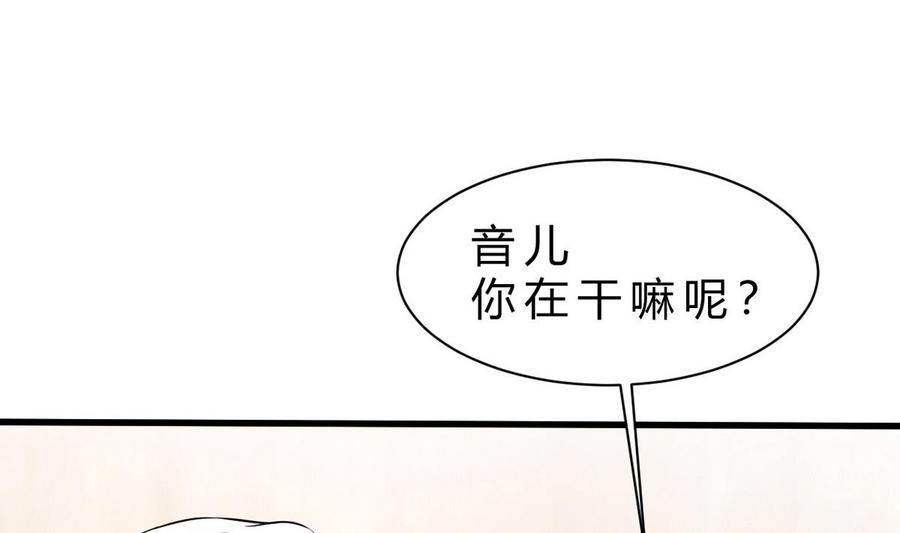 《他是龙傲天》第41话 悄悄的进来 第43页
