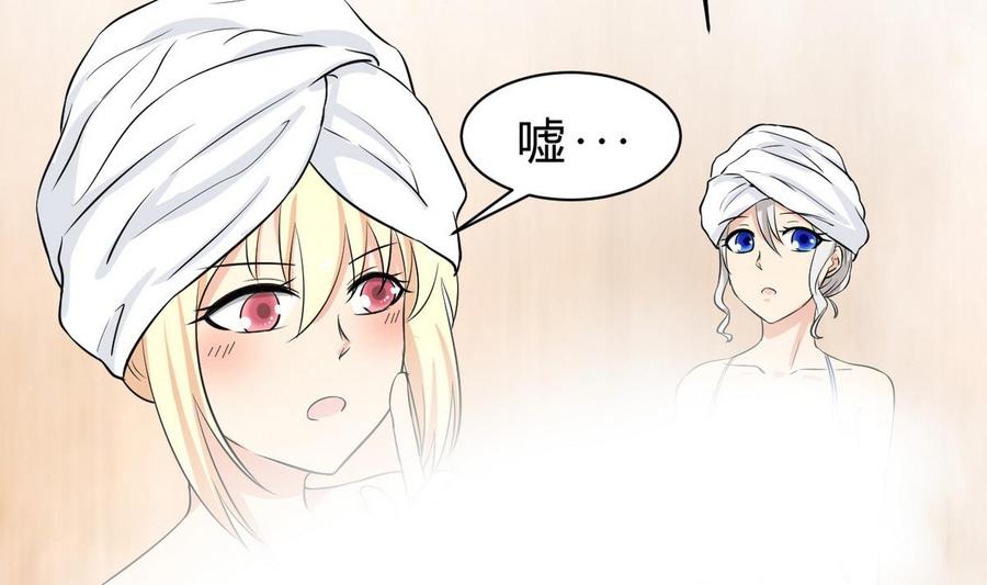 《他是龙傲天》第41话 悄悄的进来 第44页