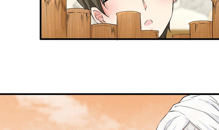 《他是龙傲天》第41话 悄悄的进来 第8页
