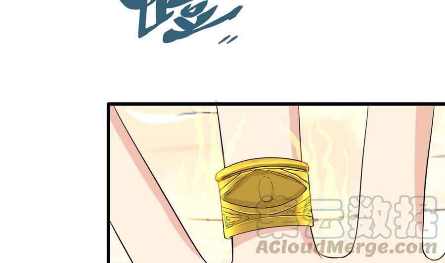 《他是龙傲天》第43话 有客人 第11页