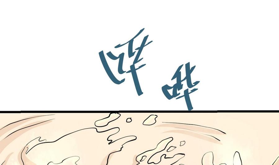 《他是龙傲天》第43话 有客人 第13页