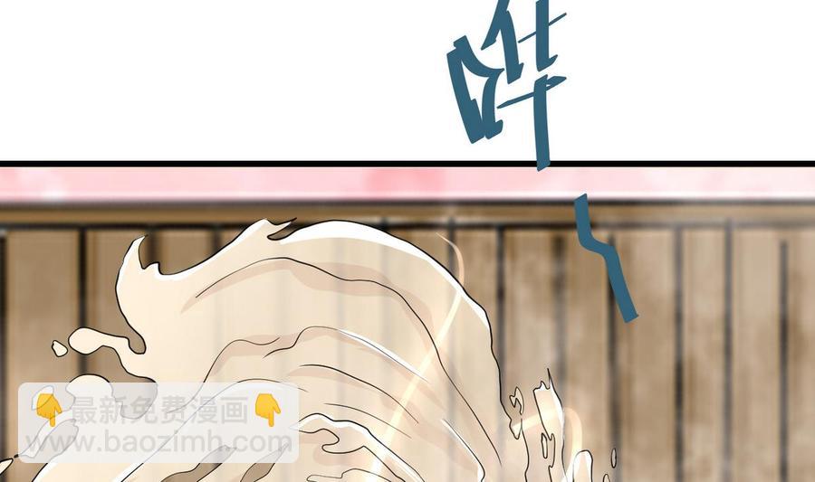 《他是龙傲天》第43话 有客人 第16页