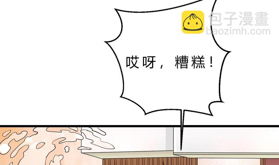 《他是龙傲天》第43话 有客人 第23页