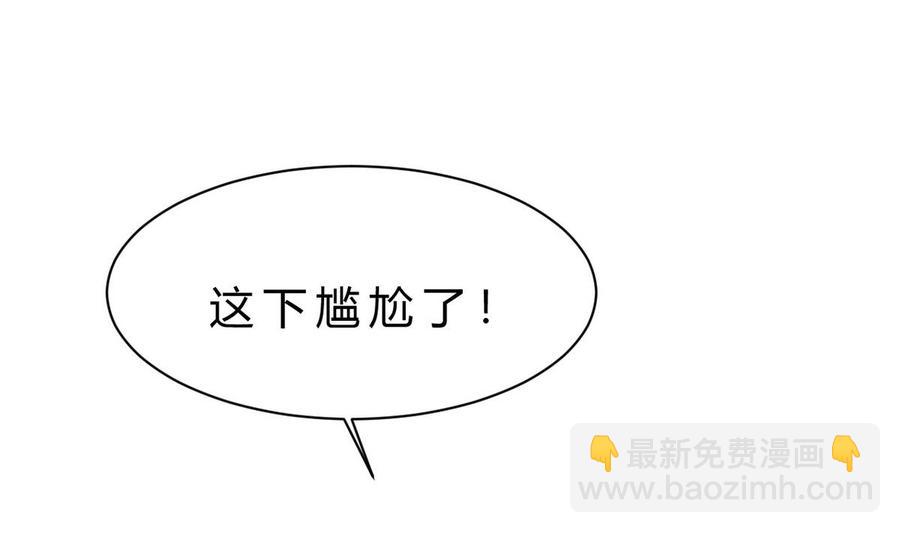 《他是龙傲天》第43话 有客人 第29页