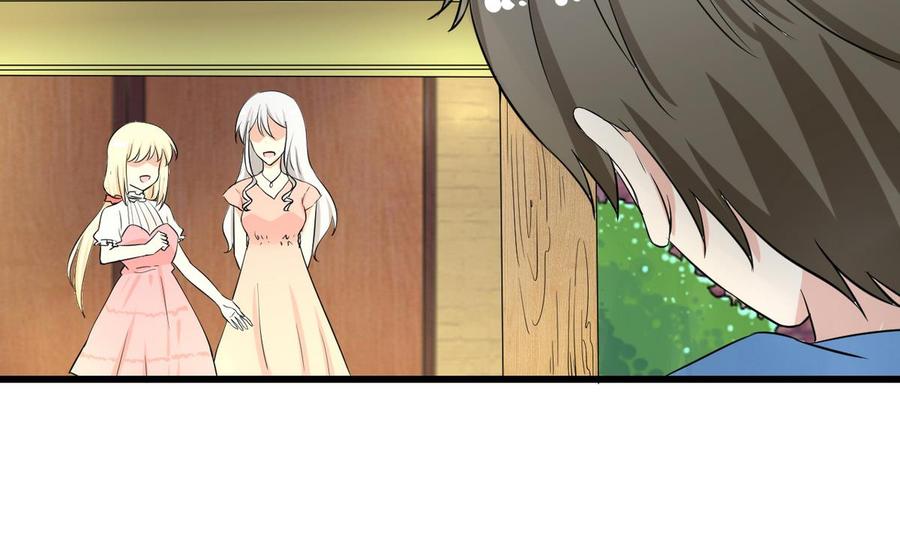 《他是龙傲天》第43话 有客人 第38页
