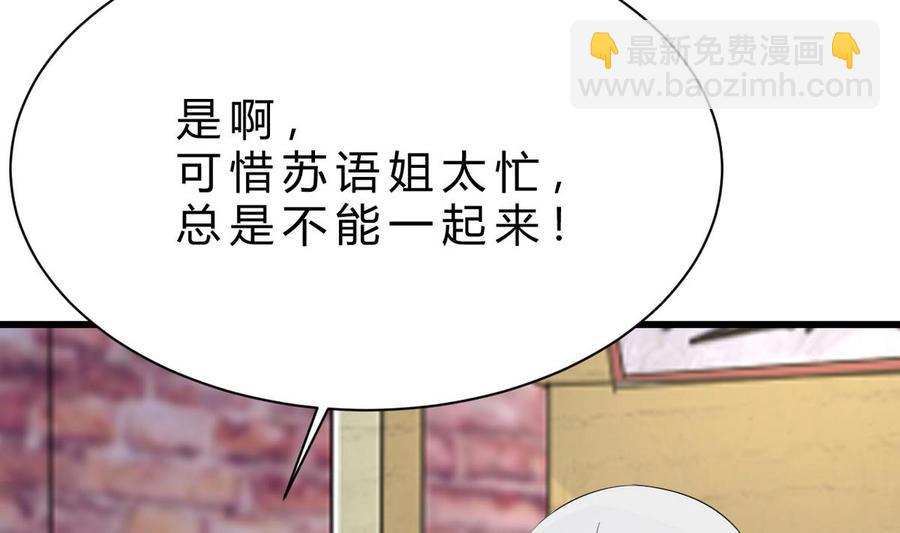 《他是龙傲天》第43话 有客人 第40页