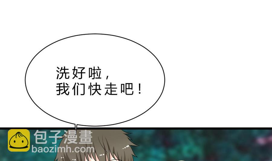 《他是龙傲天》第43话 有客人 第46页