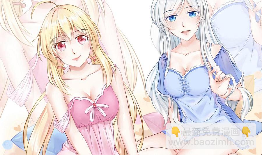 《他是龙傲天》第43话 有客人 第4页
