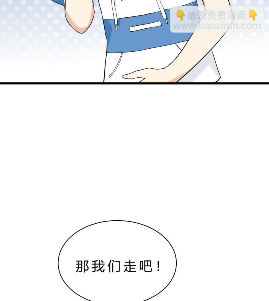 《他是龙傲天》第43话 有客人 第50页