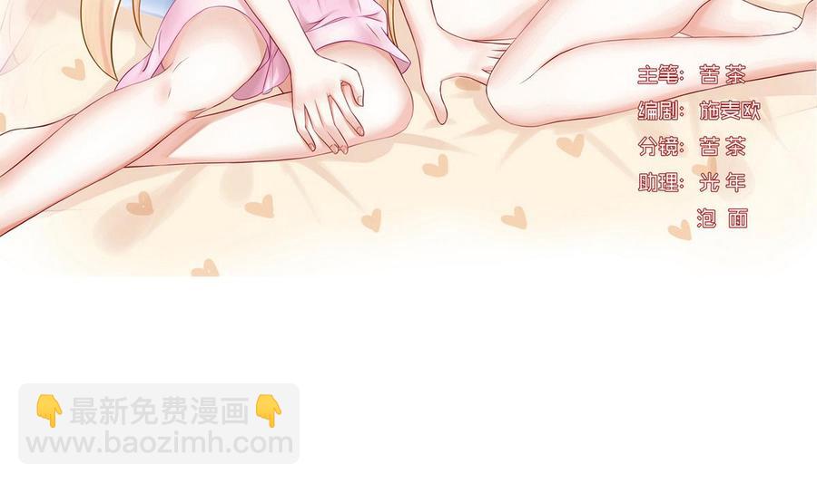《他是龙傲天》第43话 有客人 第5页