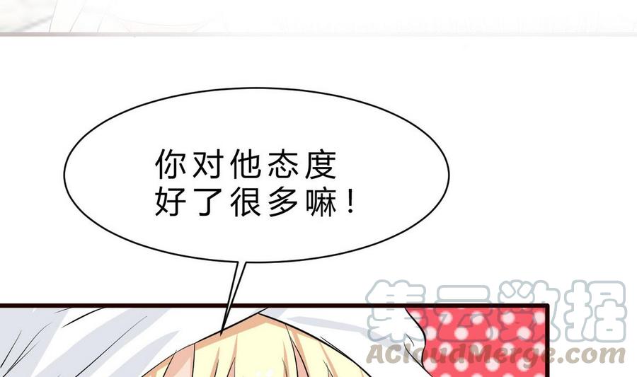 《他是龙傲天》第42话 解除封印 第11页