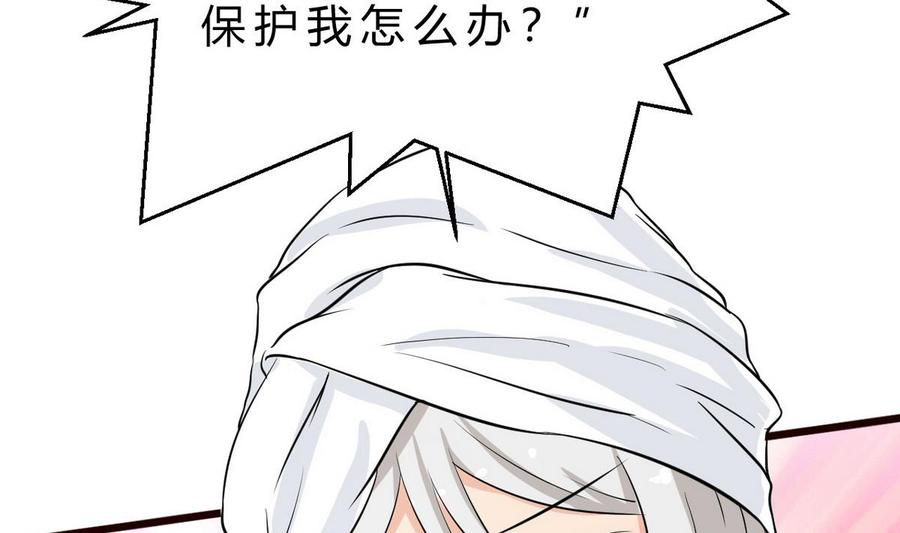 《他是龙傲天》第42话 解除封印 第14页