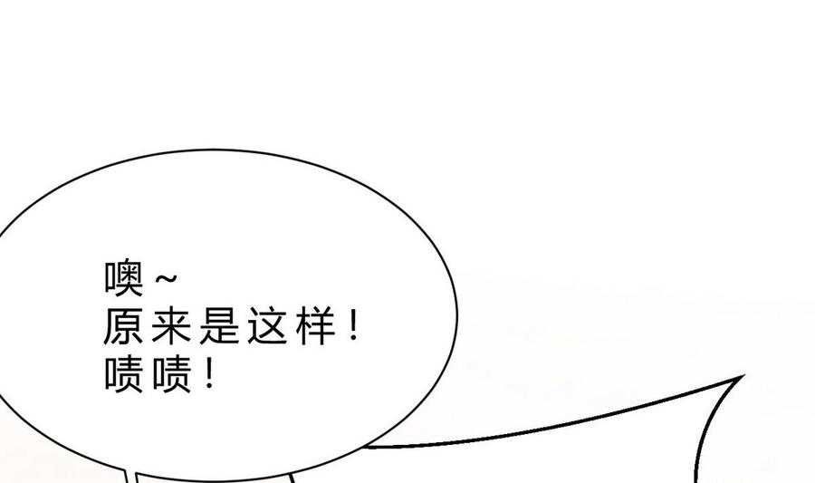 《他是龙傲天》第42话 解除封印 第17页