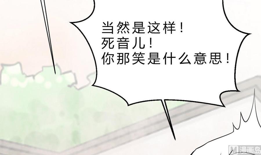 《他是龙傲天》第42话 解除封印 第18页