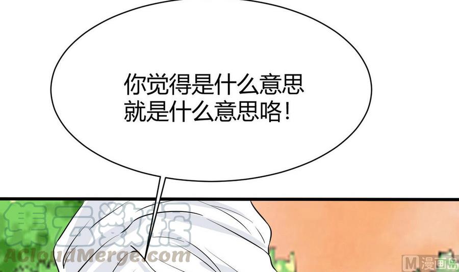 《他是龙傲天》第42话 解除封印 第21页