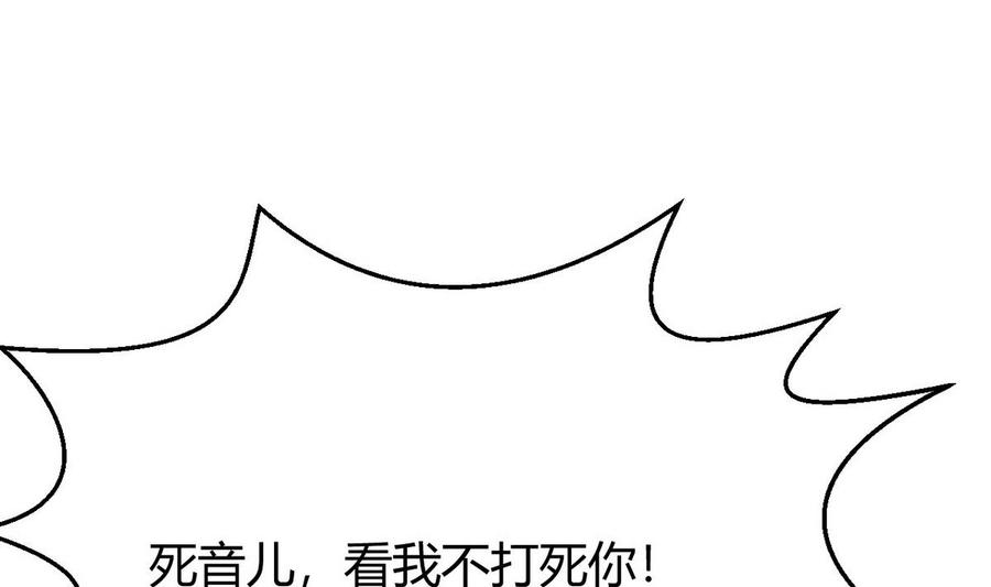《他是龙傲天》第42话 解除封印 第25页