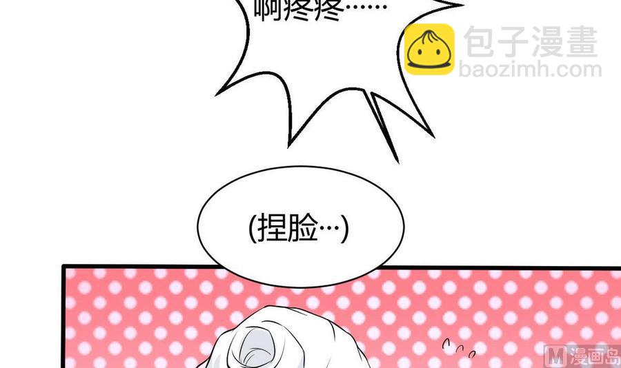 《他是龙傲天》第42话 解除封印 第30页