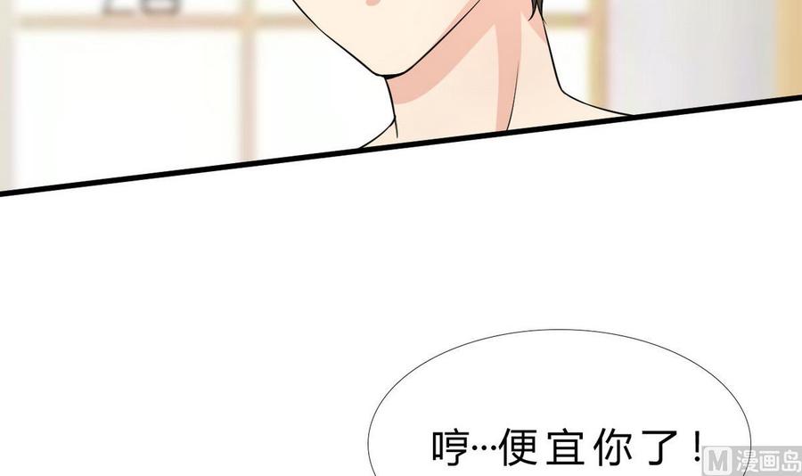 《他是龙傲天》第42话 解除封印 第48页