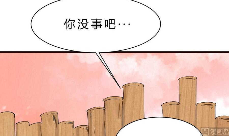 《他是龙傲天》第42话 解除封印 第6页